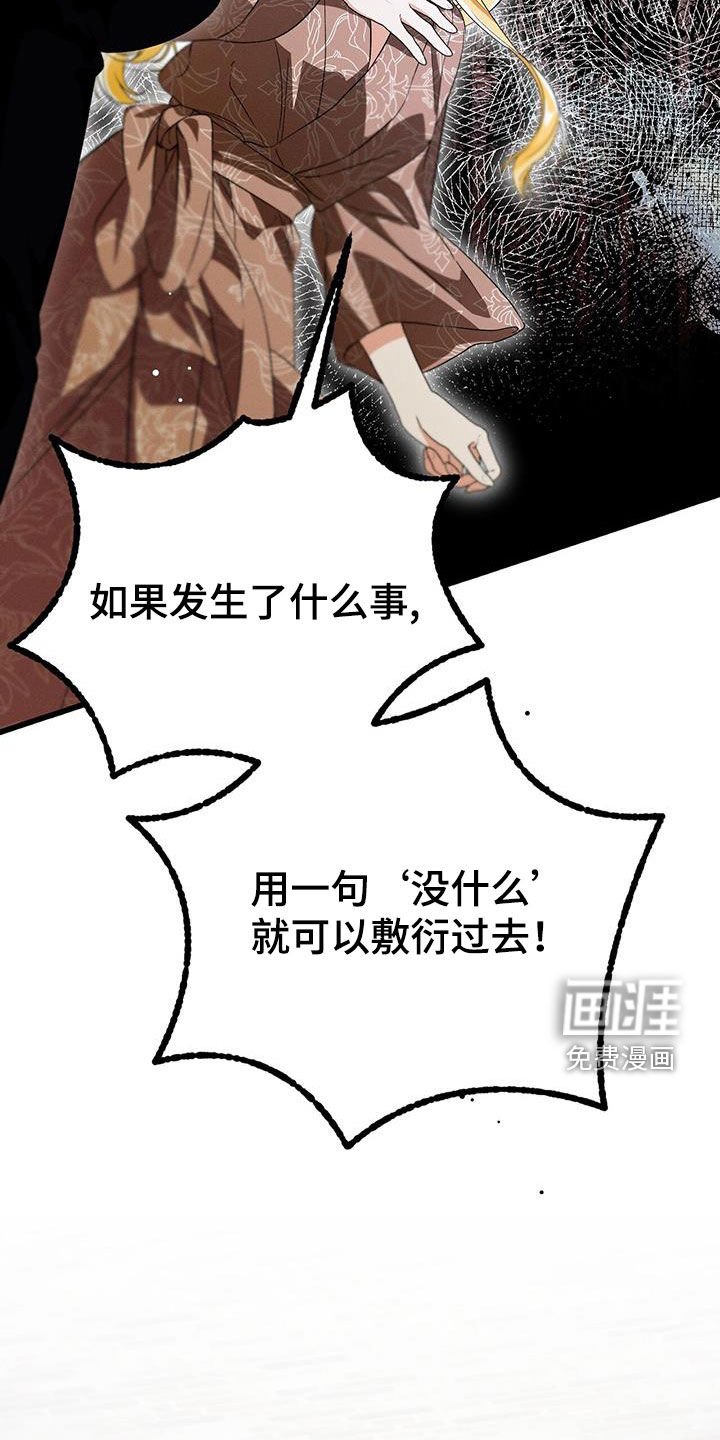 第62章：让我去求她吗