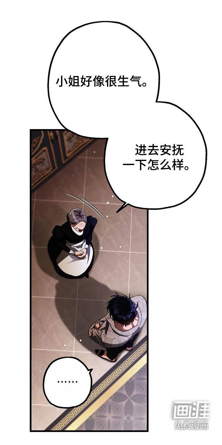 第62章：让我去求她吗