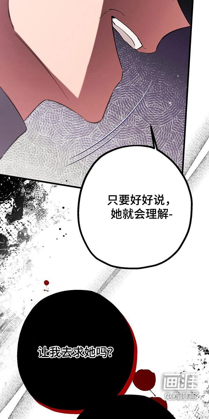 第62章：让我去求她吗