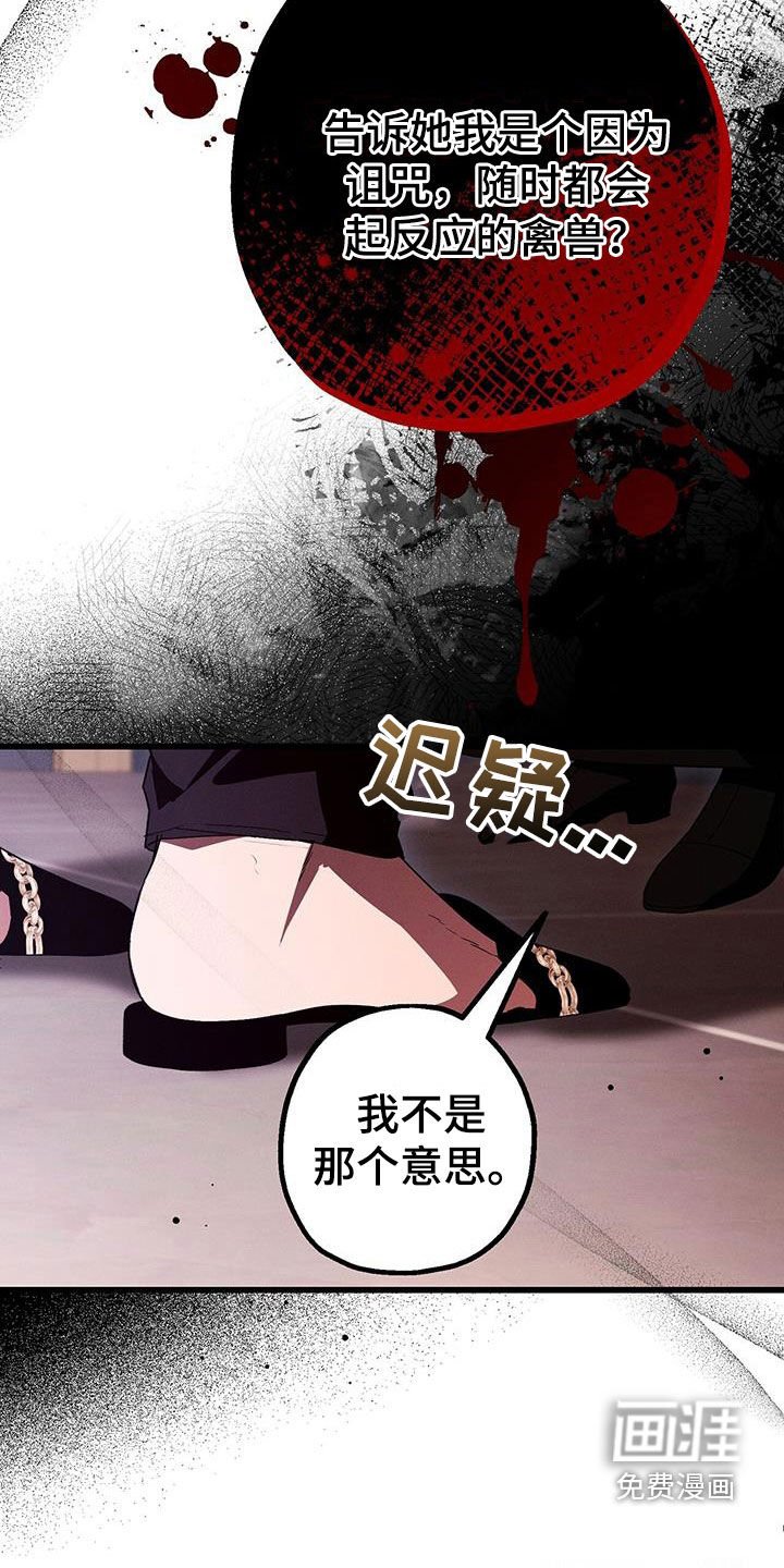 第62章：让我去求她吗