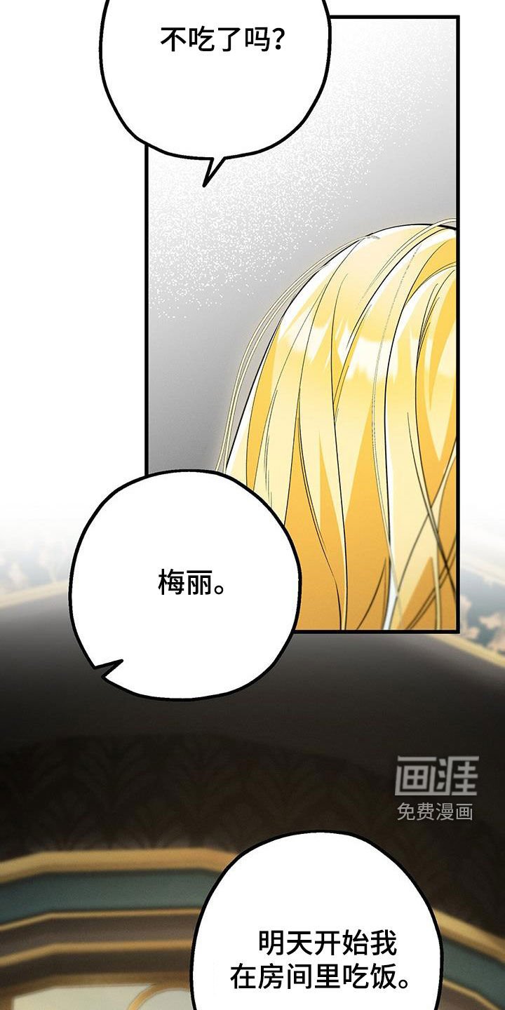 第63章：得做点什么