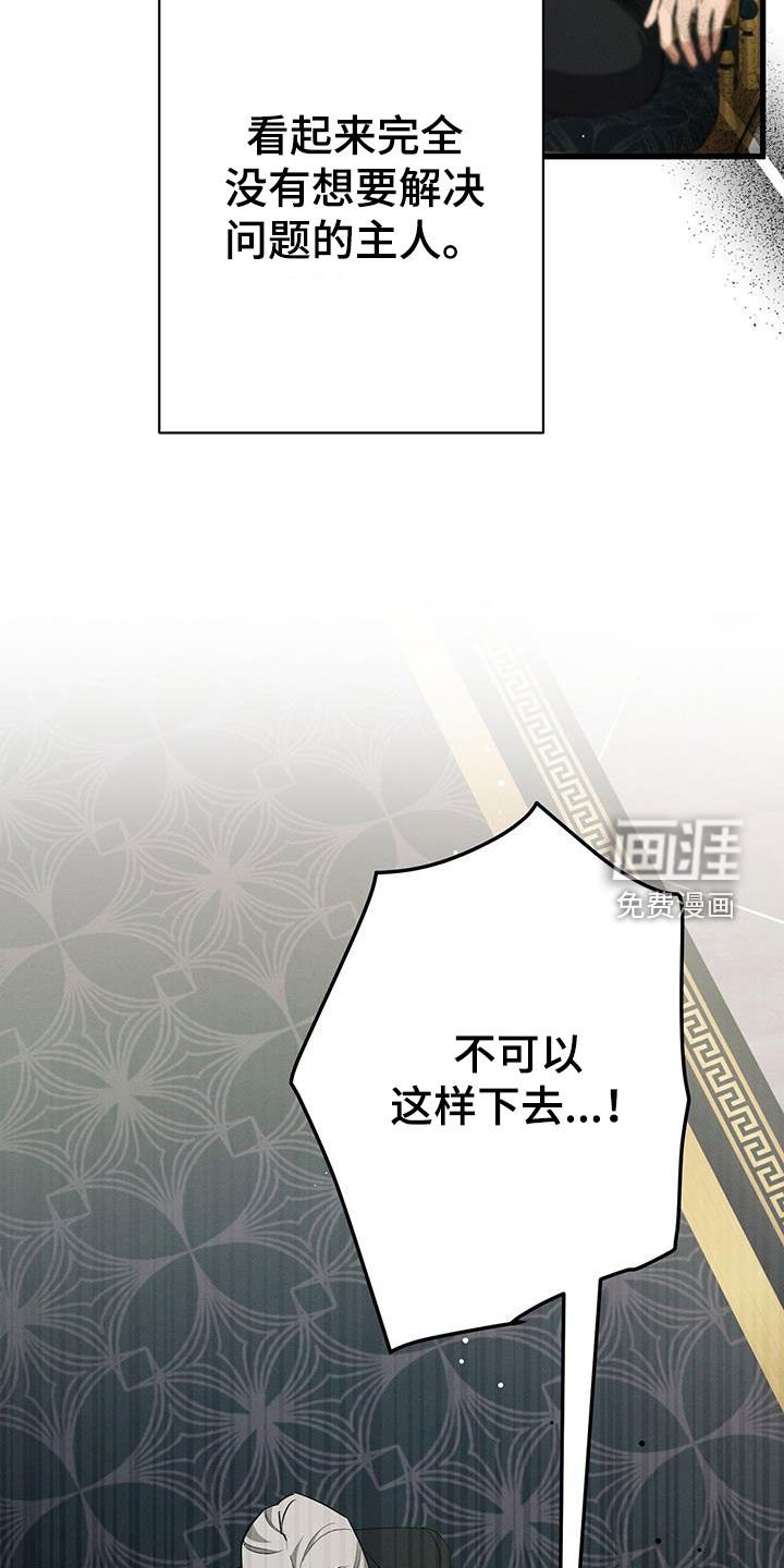 第63章：得做点什么