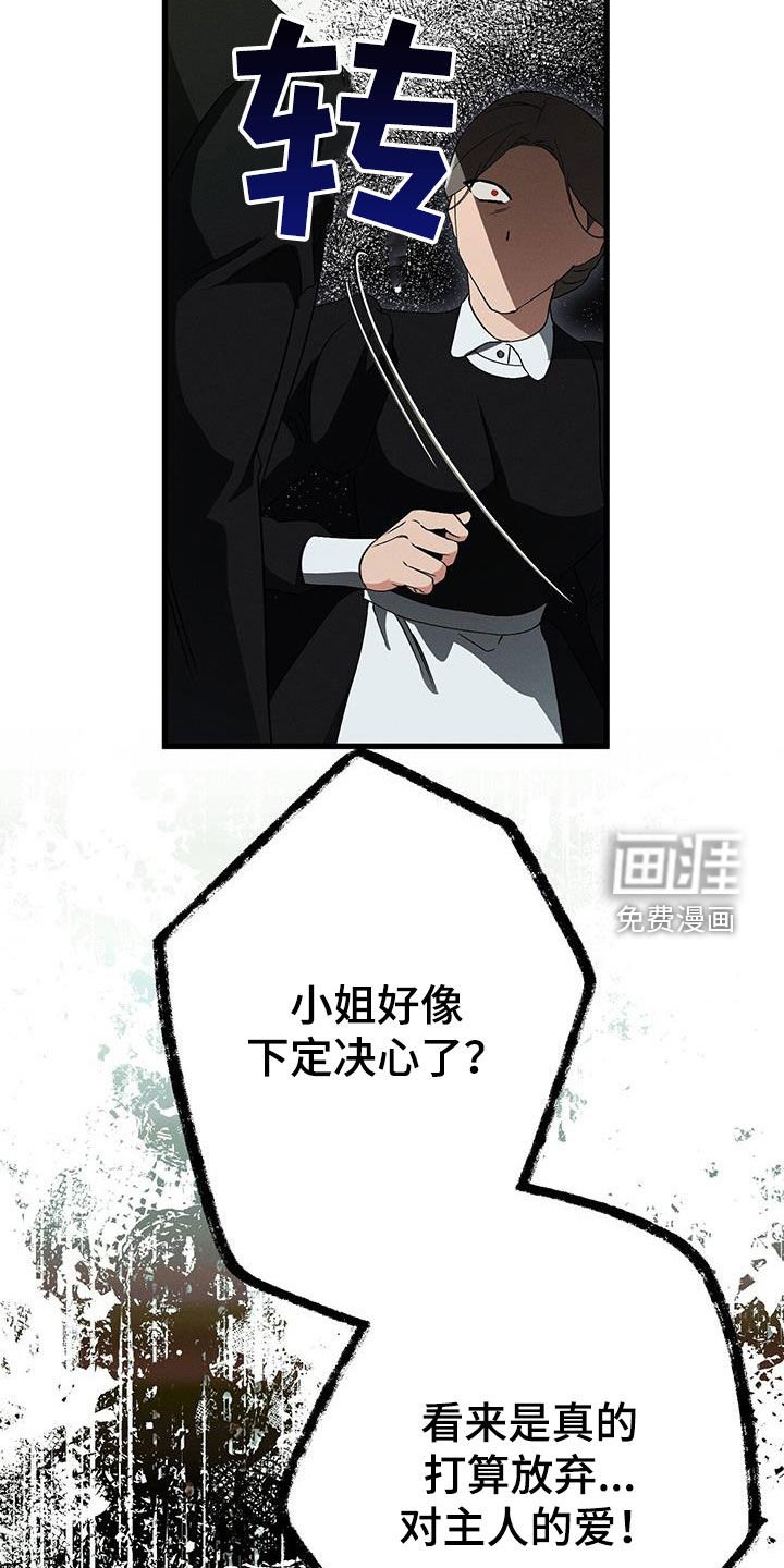 第63章：得做点什么