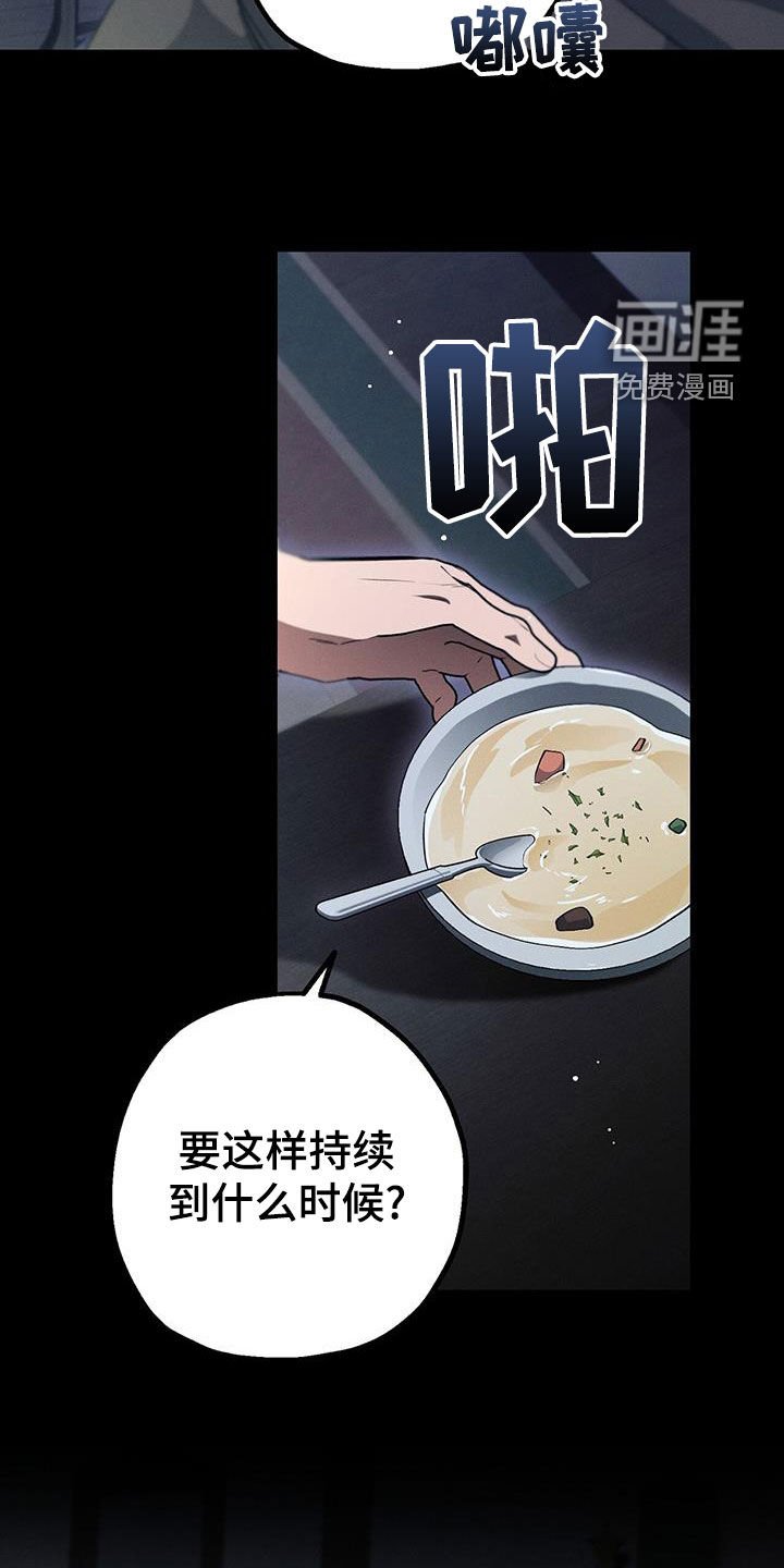 第64章：要怎么放弃