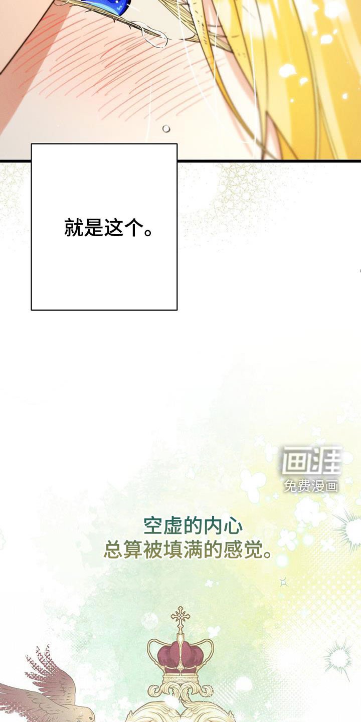 第65章：就是这个