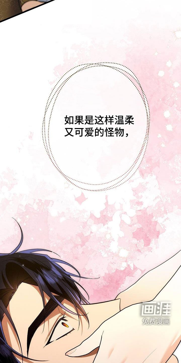 第65章：就是这个