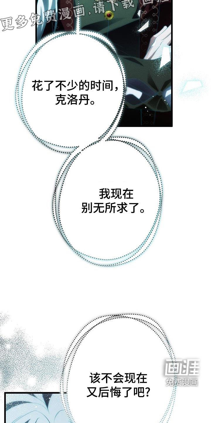 第66章：答案