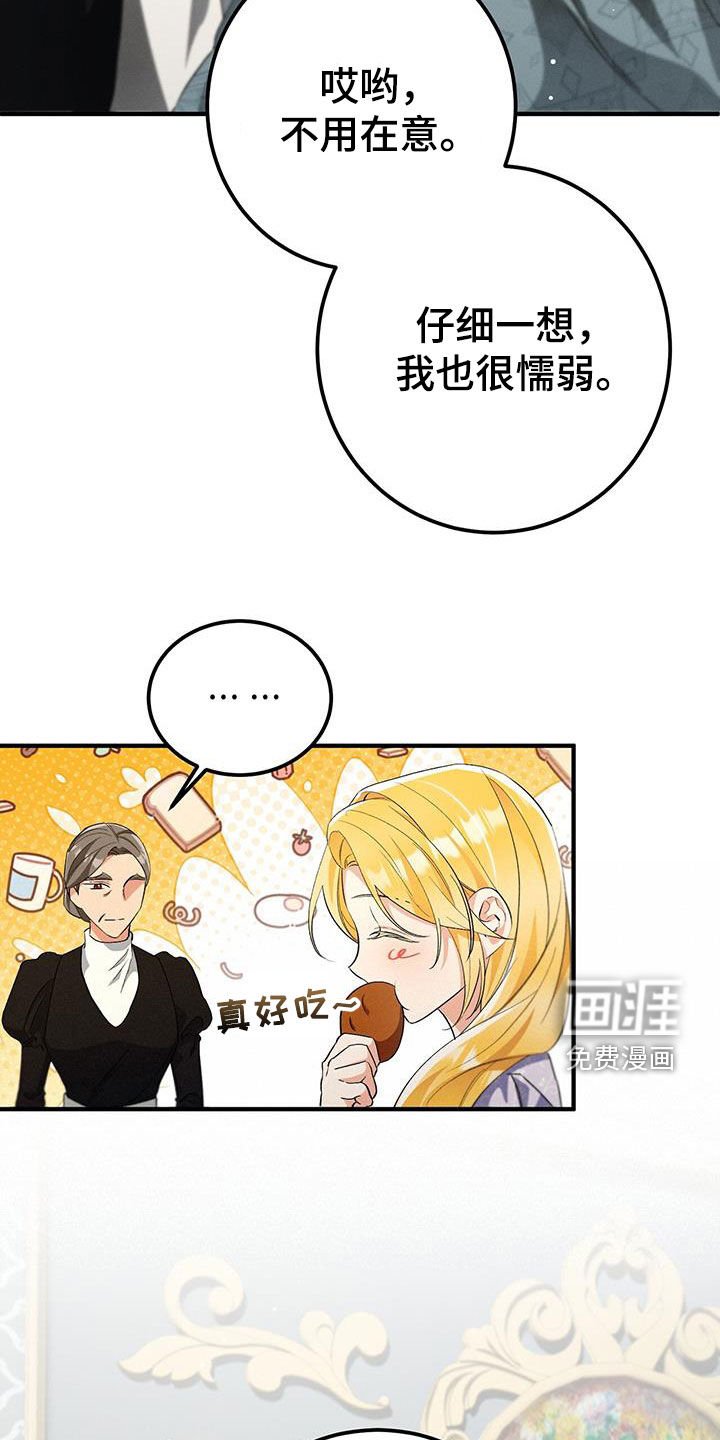 第66章：答案