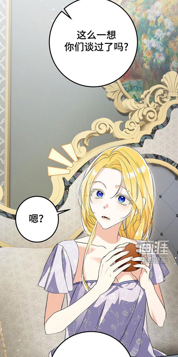 第66章：答案