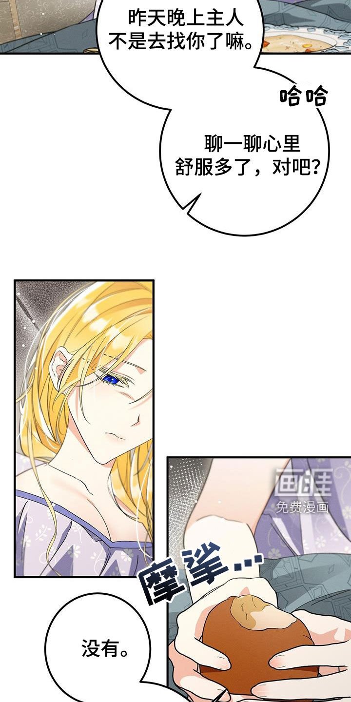 第66章：答案