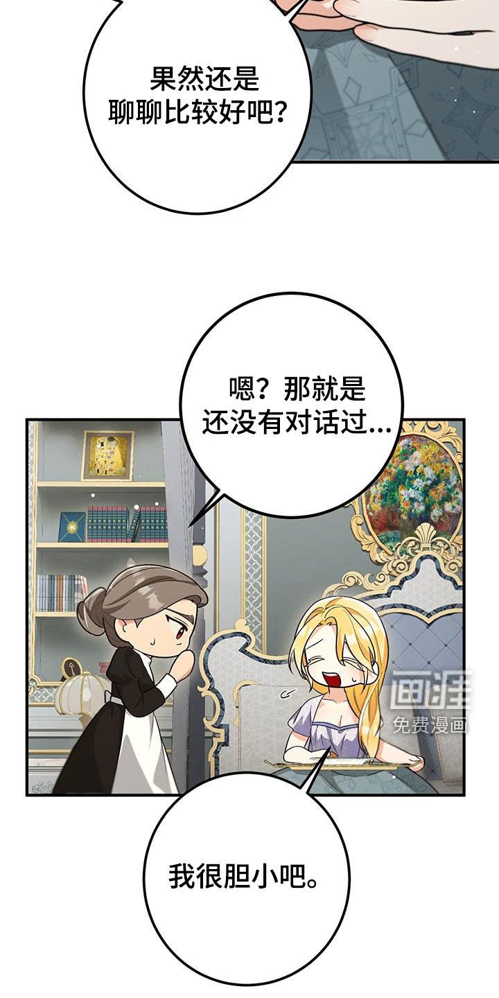 第66章：答案
