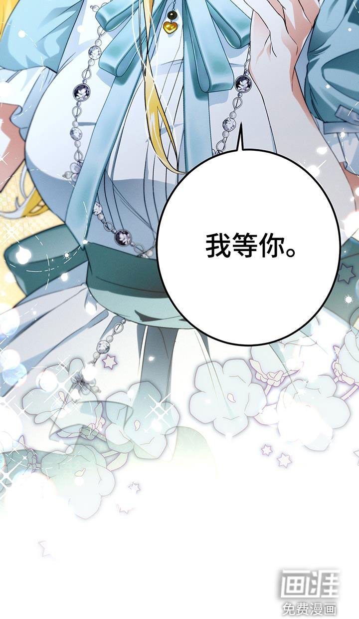 第67章：我等你