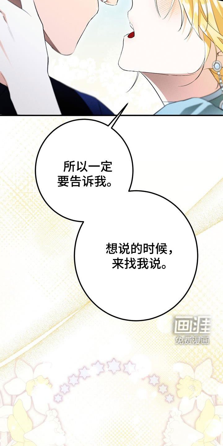 第68章：纯净无暇