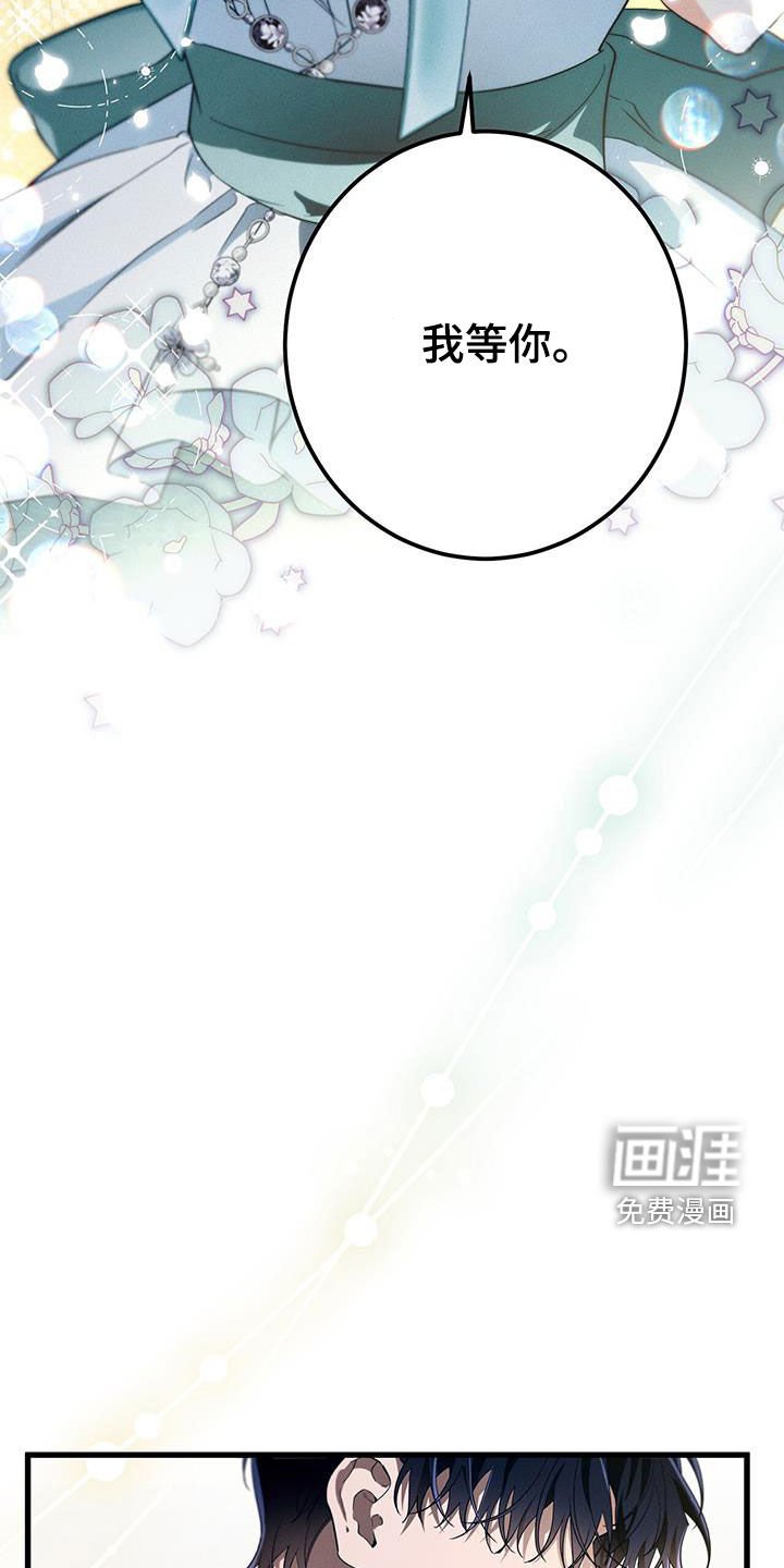 第68章：纯净无暇