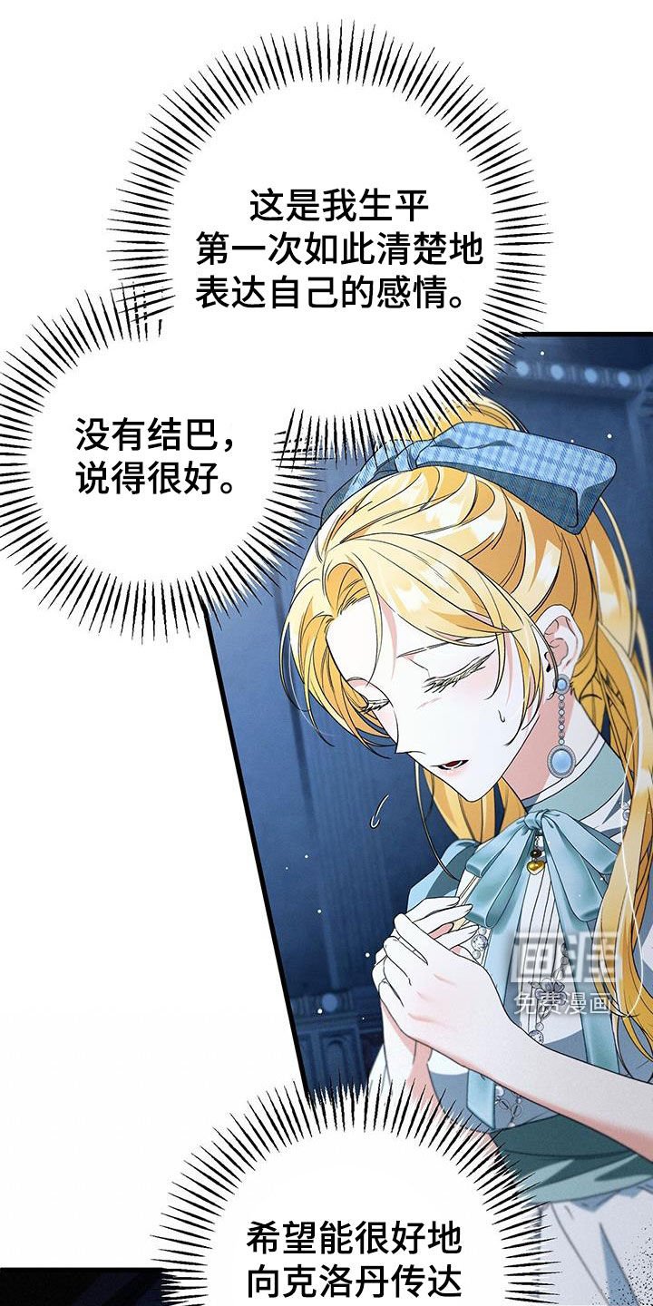 第68章：纯净无暇