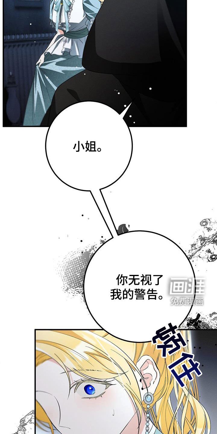 第68章：纯净无暇