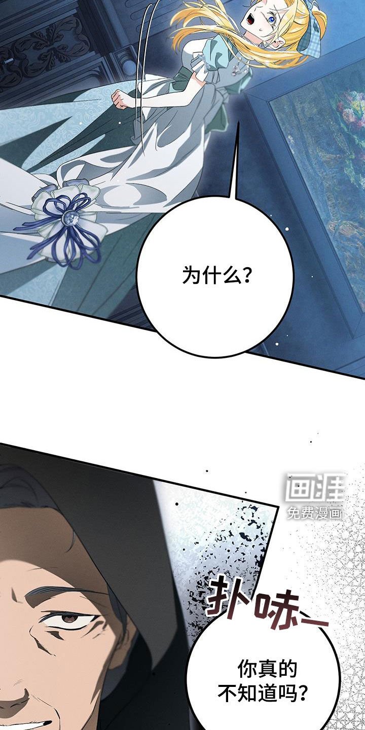 第68章：纯净无暇