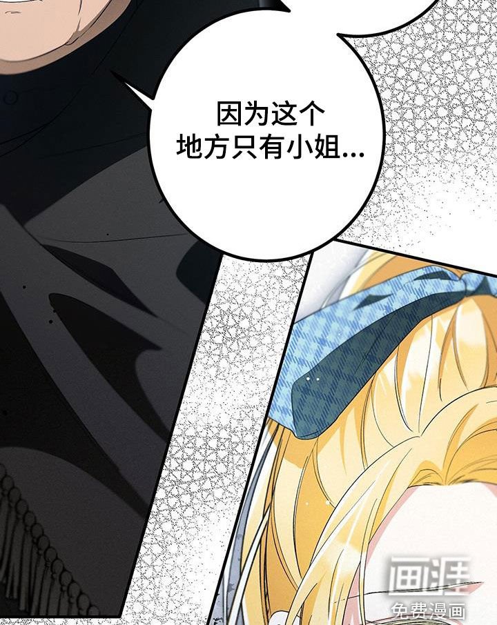 第68章：纯净无暇