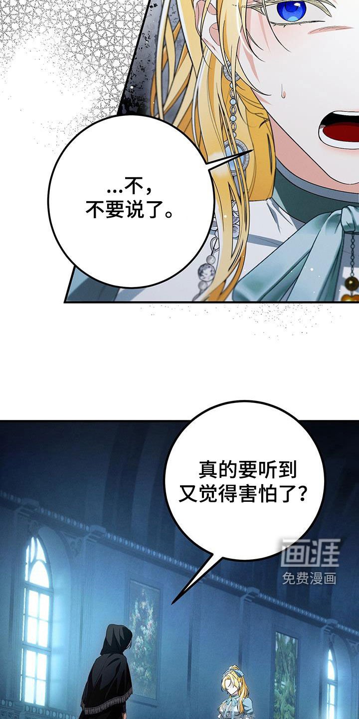 第68章：纯净无暇