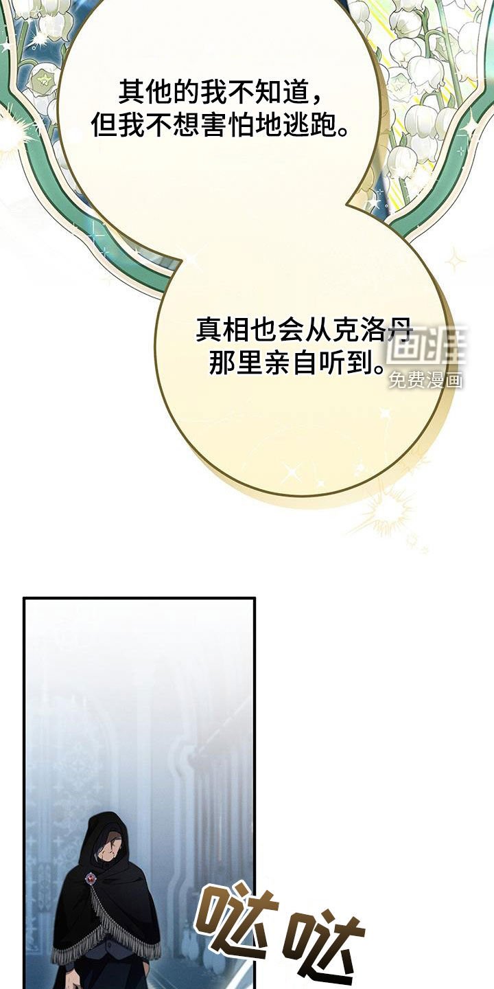 第68章：纯净无暇