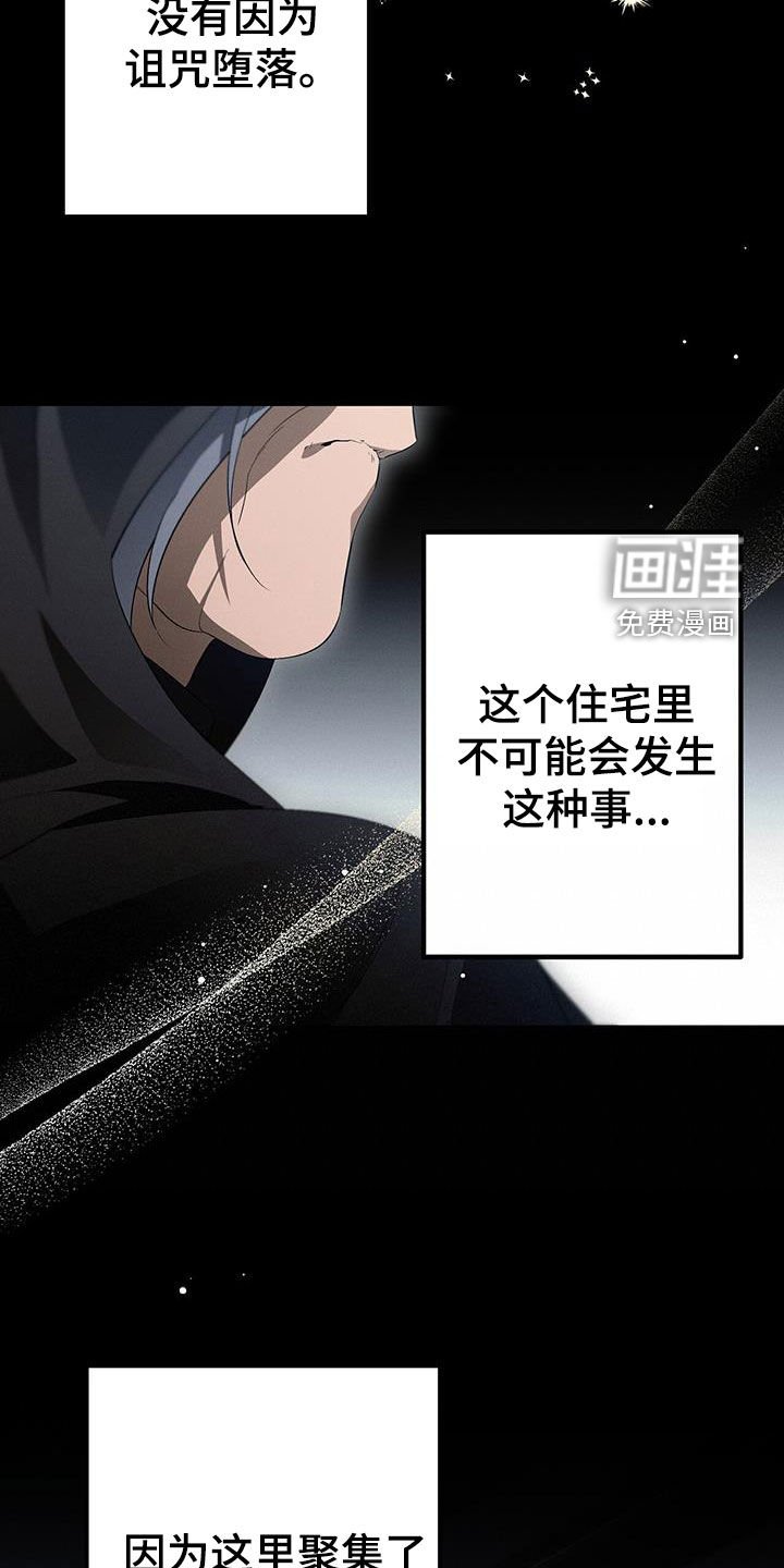 第68章：纯净无暇