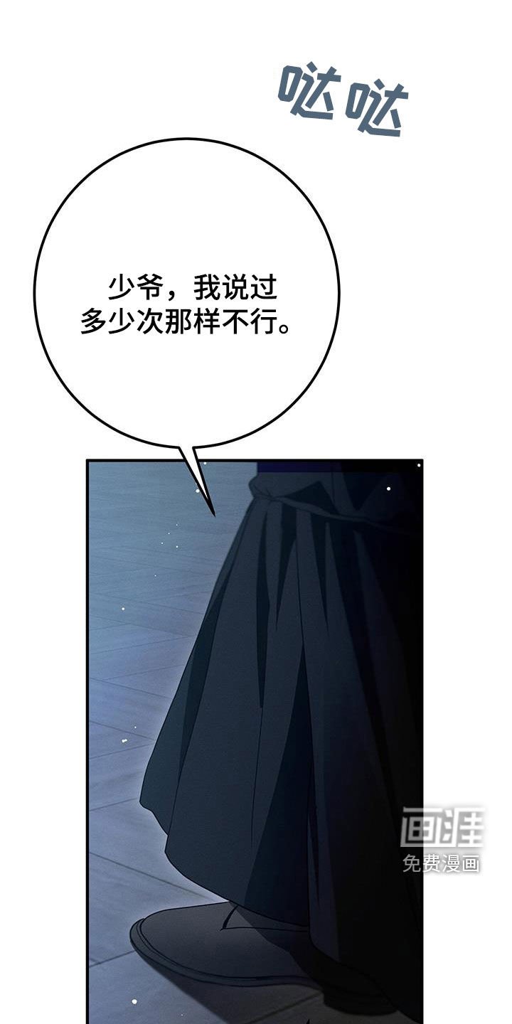 第69章：越矩