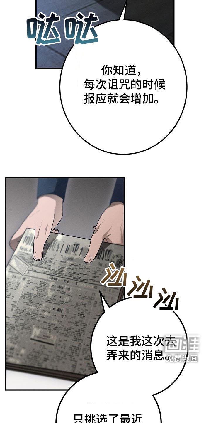 第69章：越矩