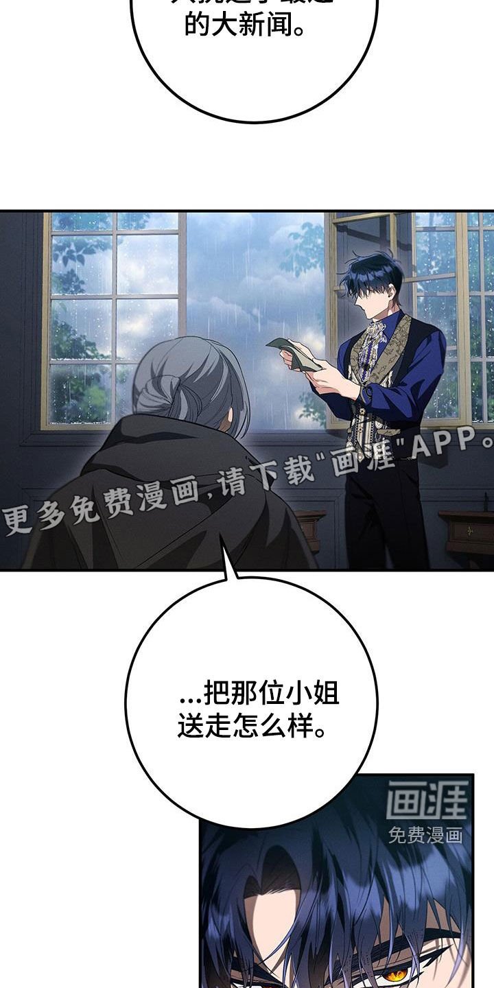 第69章：越矩