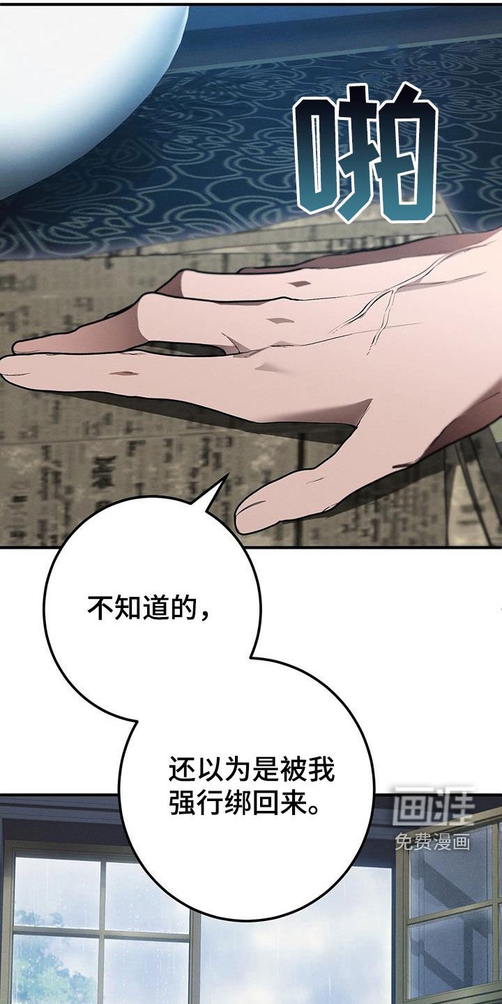 第69章：越矩