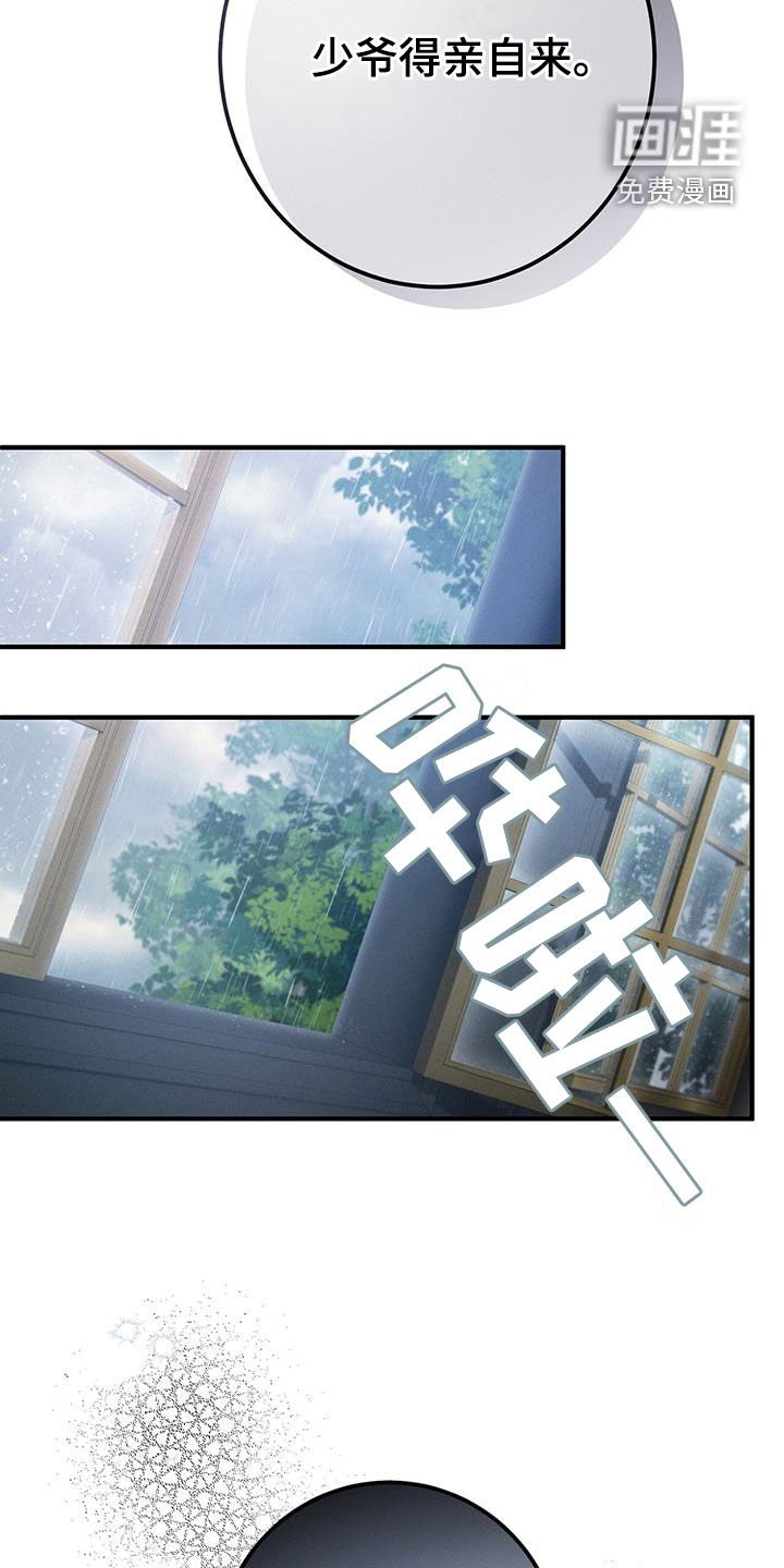 第69章：越矩