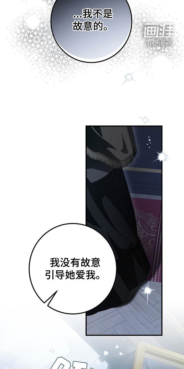 第69章：越矩