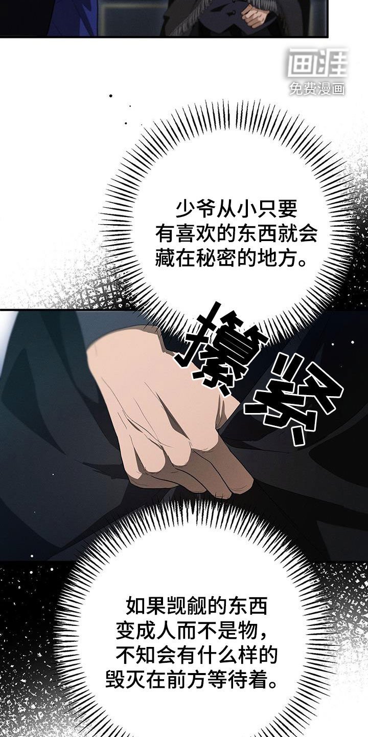 第69章：越矩