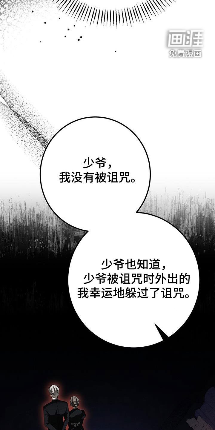 第69章：越矩