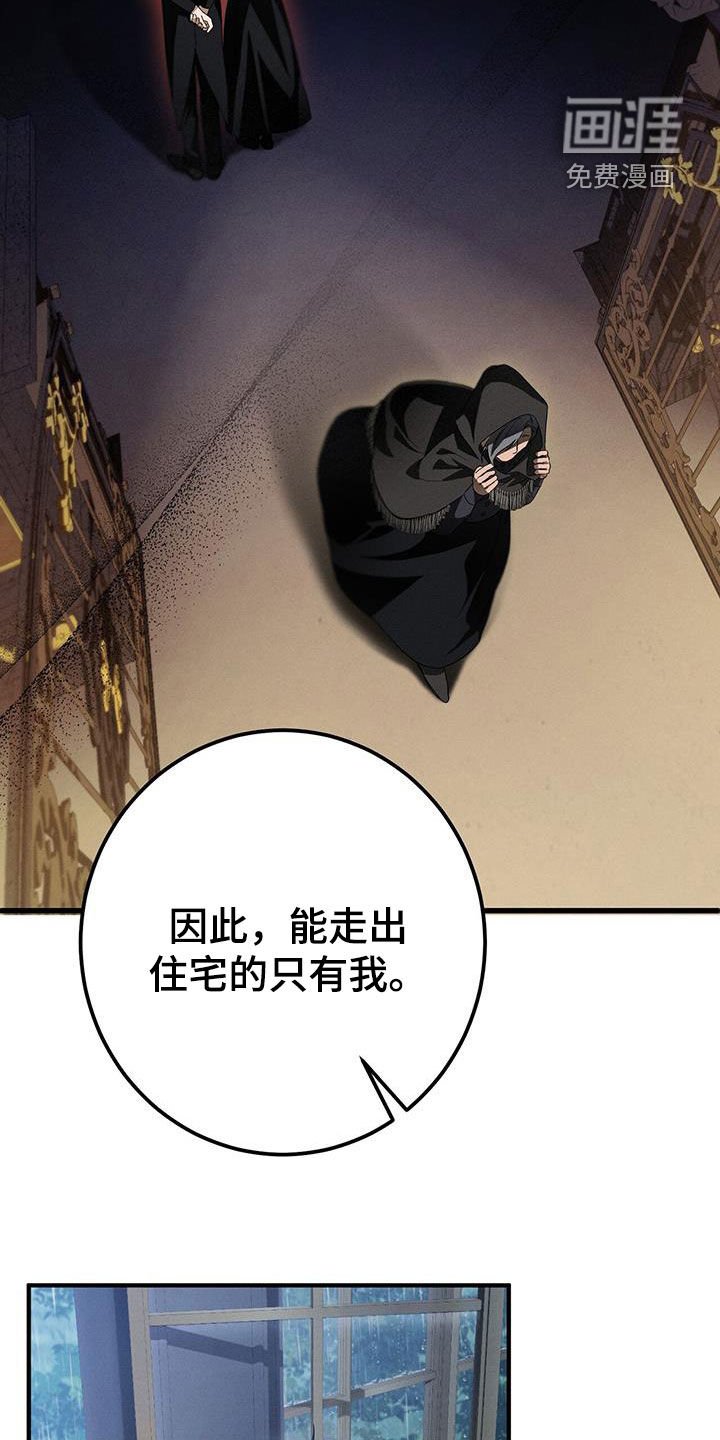 第69章：越矩