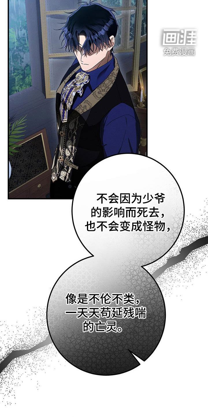 第69章：越矩