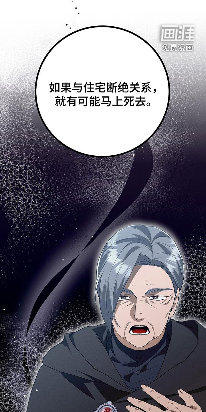 第69章：越矩