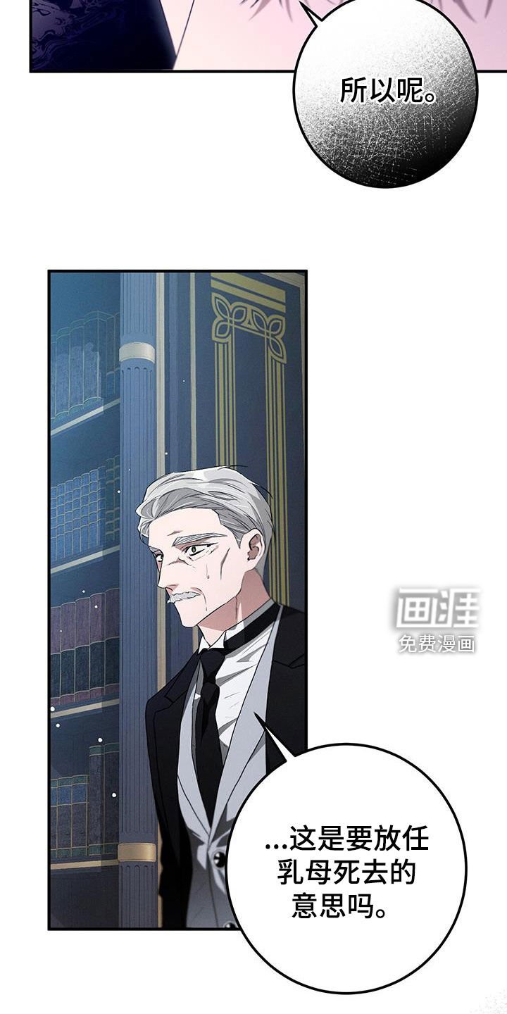 第69章：越矩