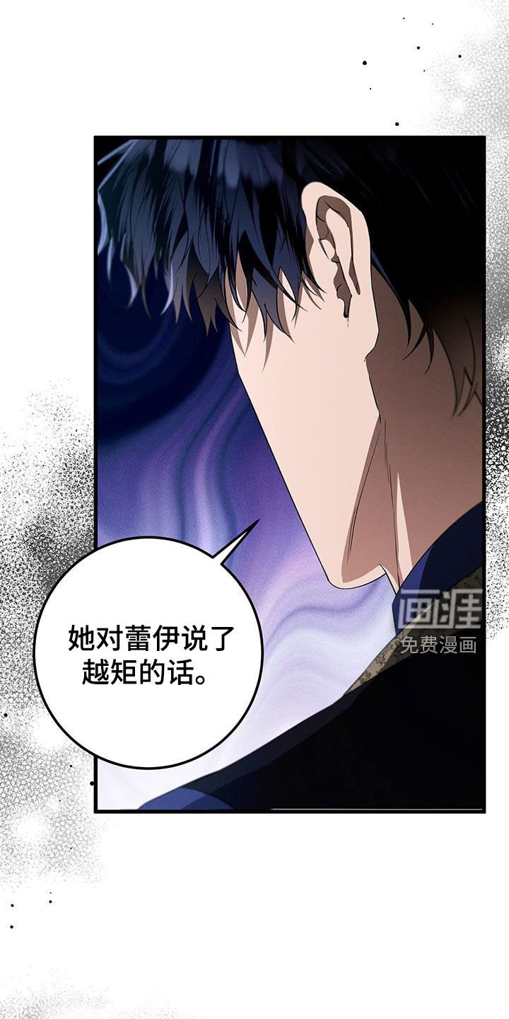 第69章：越矩