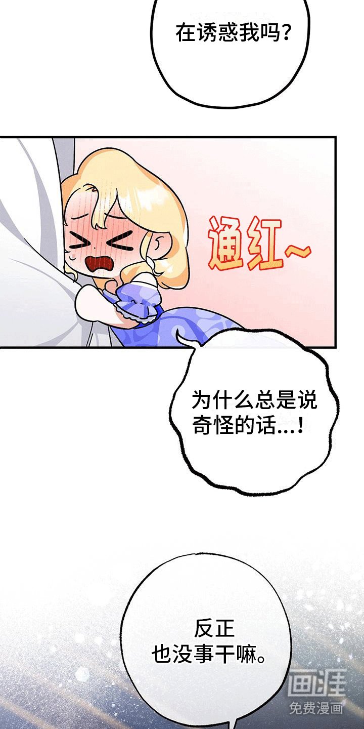 第7章：上楼