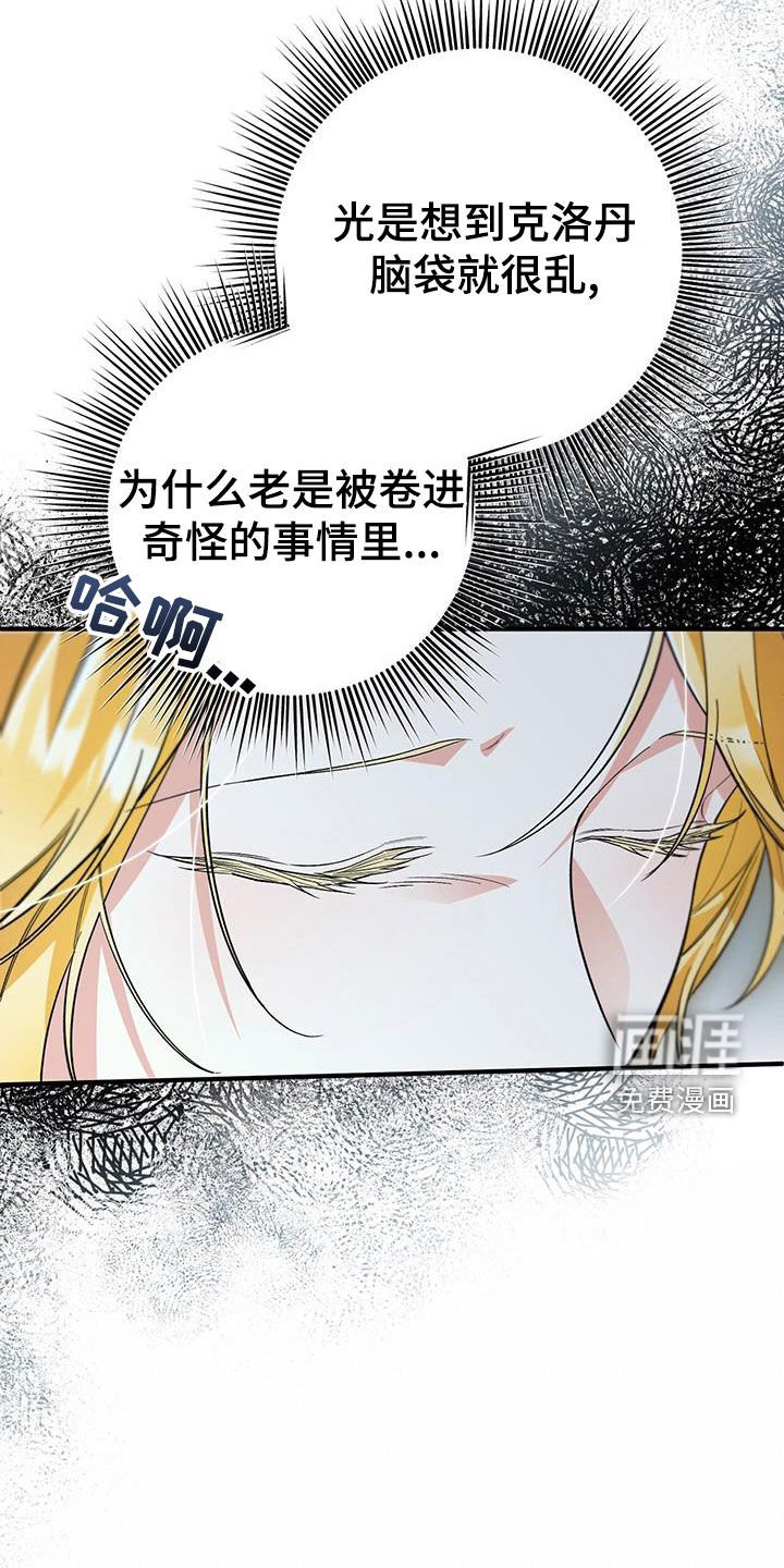 第70章：喝醉