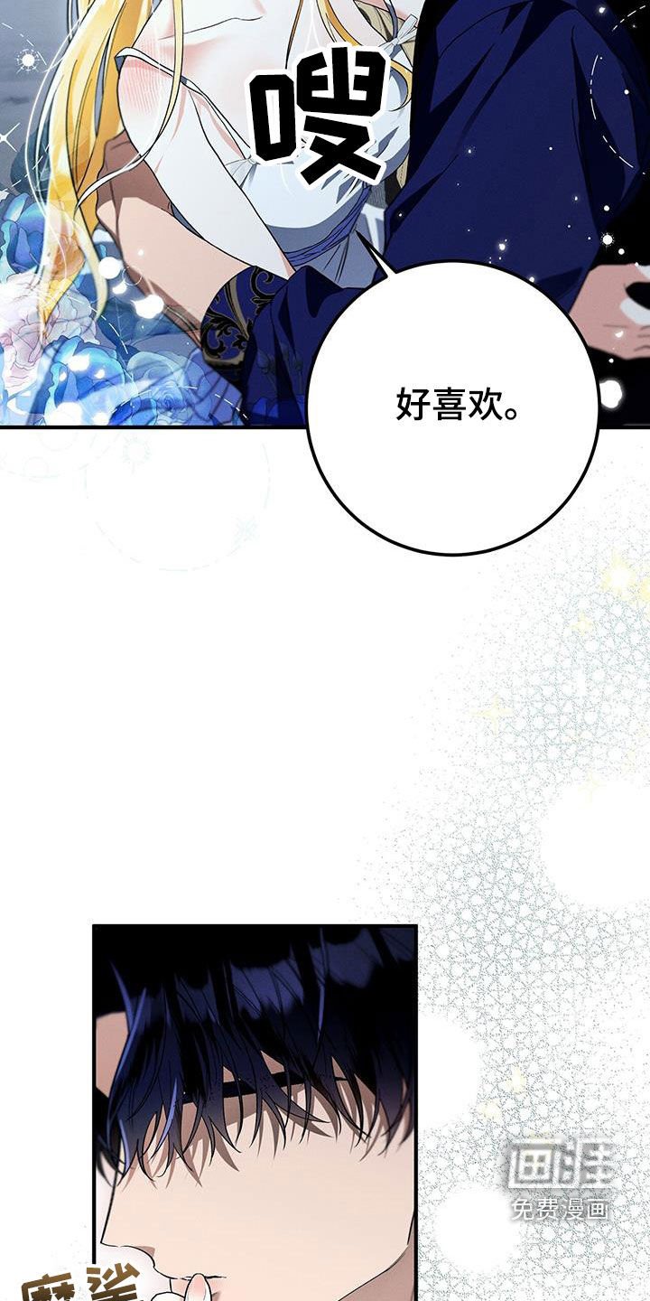 第71章：谢谢你答应我