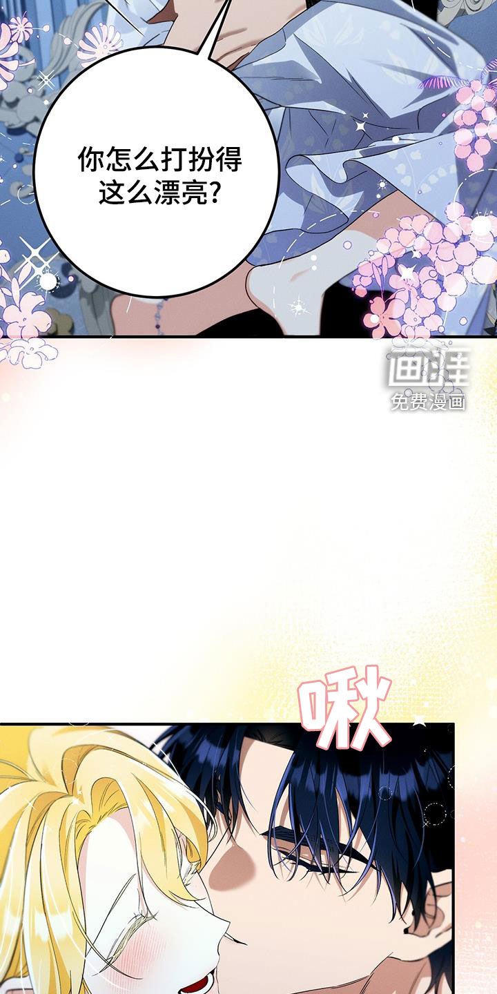 第71章：谢谢你答应我