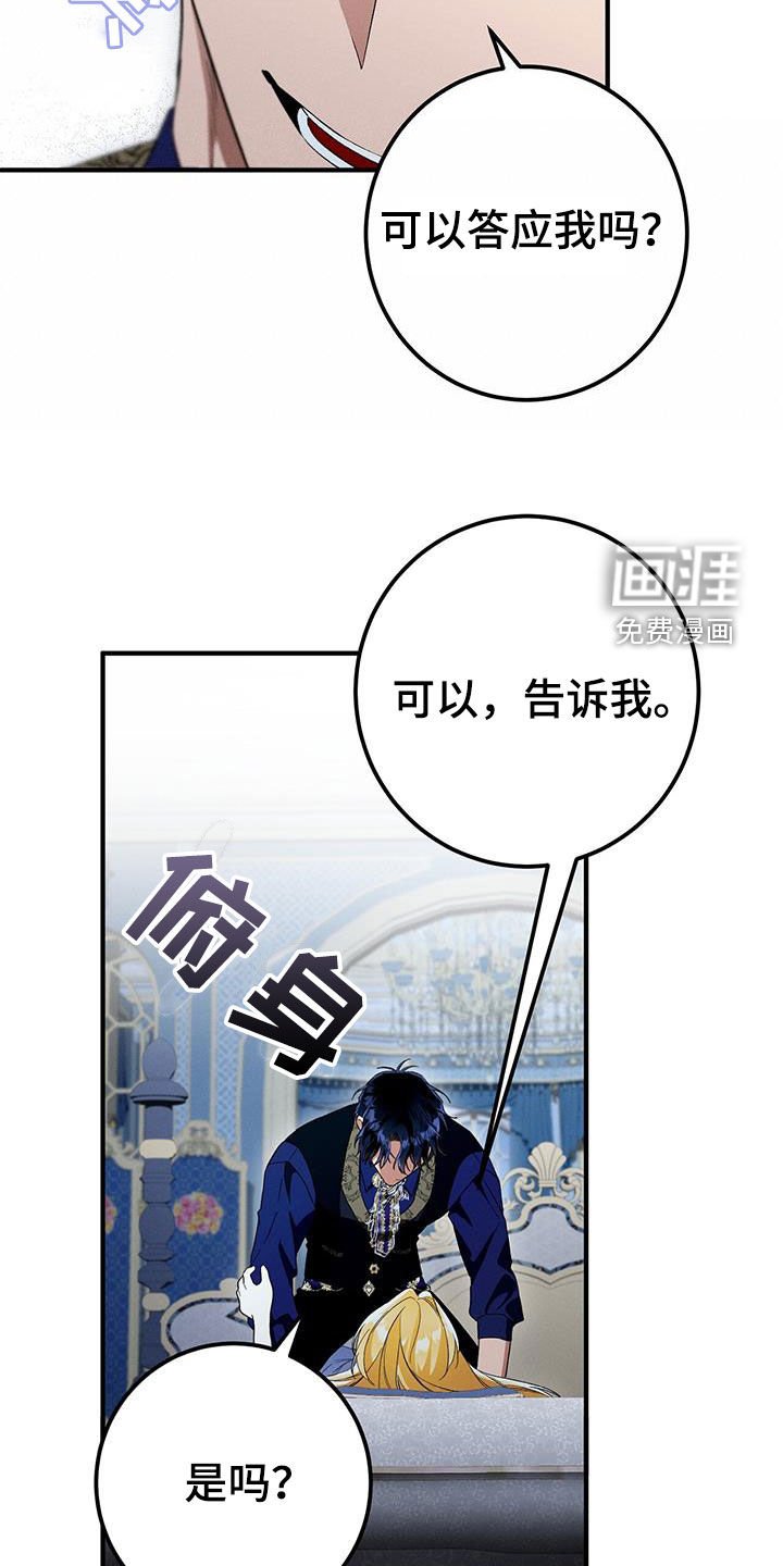 第71章：谢谢你答应我