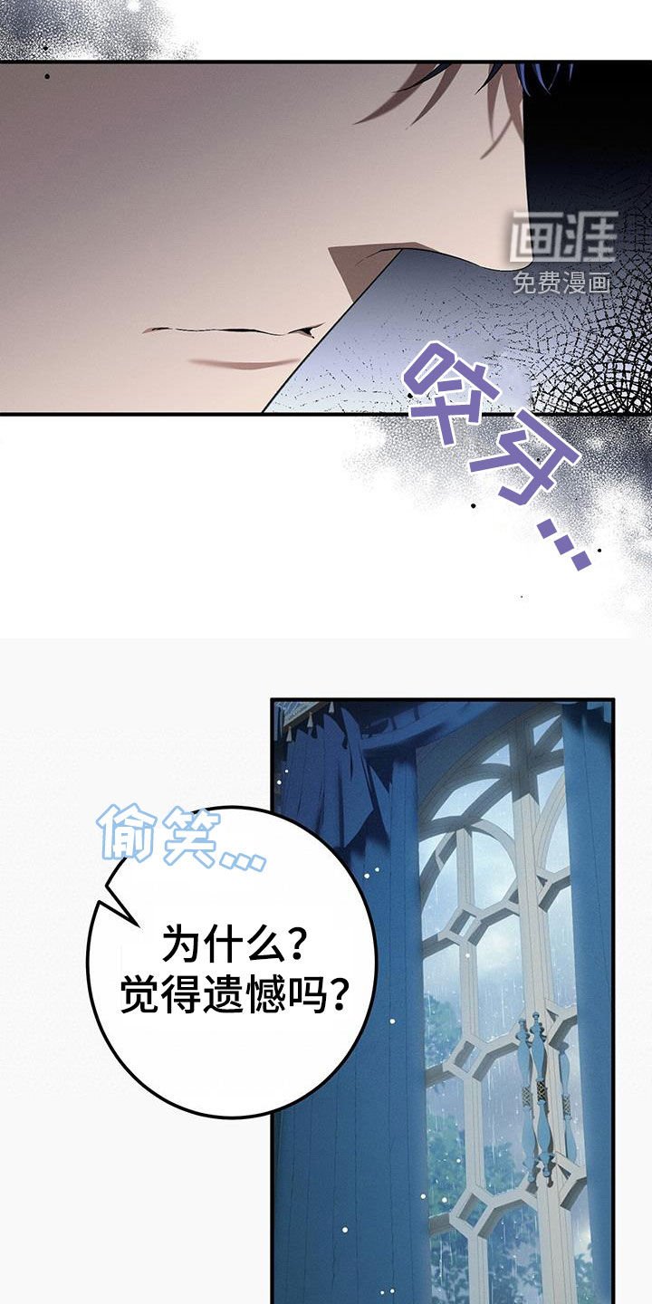 第72章：遗憾