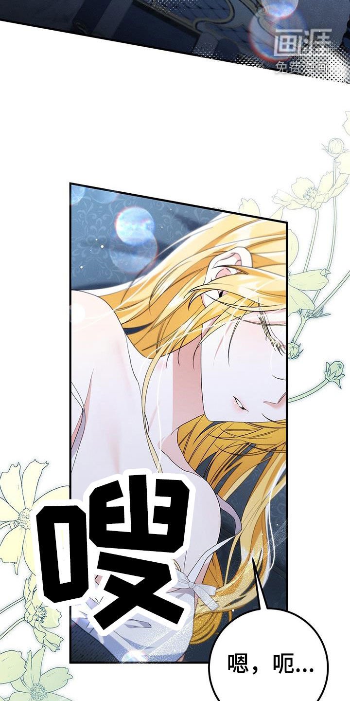 第73章：可怜的女人