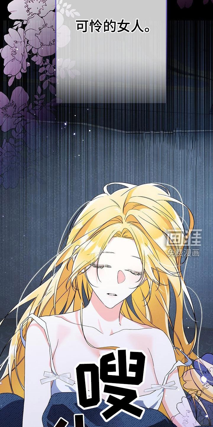 第73章：可怜的女人