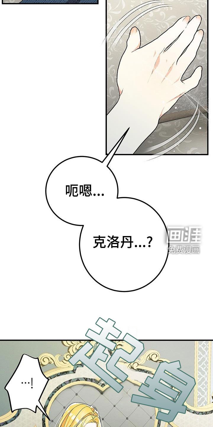 第74章：云雀