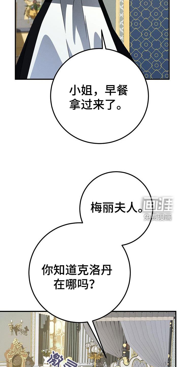 第74章：云雀