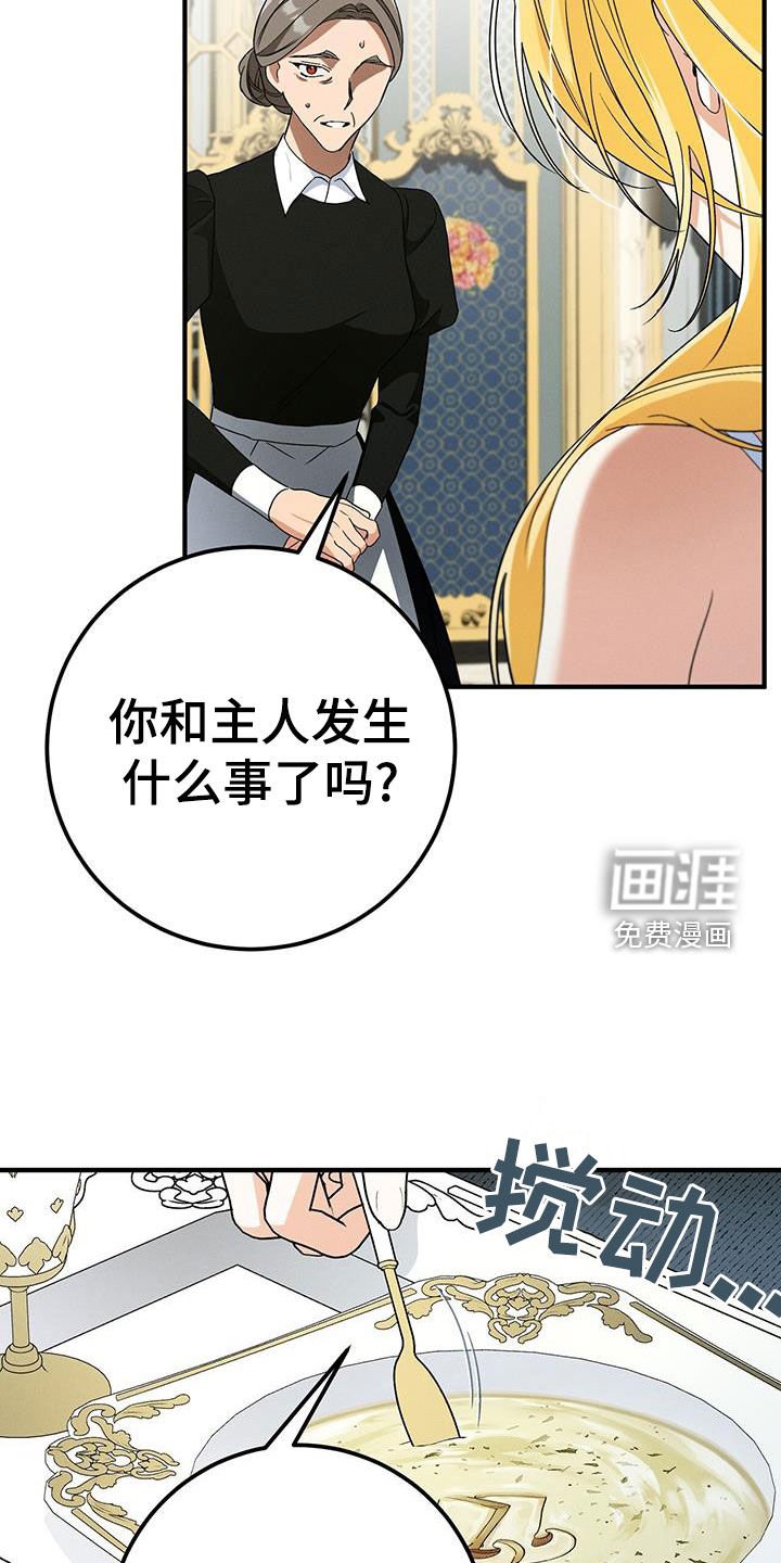 第74章：云雀