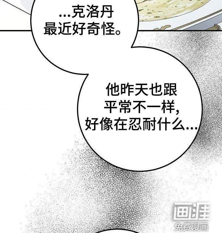 第74章：云雀